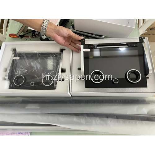 उच्च गुणवत्ता 13-17 रेंजरओवर स्पोर्ट एसी पैनल डिस्प्ले